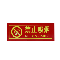 【工具達人】告示牌 禁菸標誌 指示牌 不吸煙標識牌 禁止吸煙 自發光墻貼 告示貼紙 禁止貼紙(190-PNS30)
