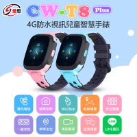 【IS愛思】CW-T8 PLUS 4G LTE視訊定位關懷兒童智慧手錶