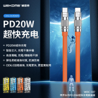 WEKOME - WDC-187 PD20w TYPE-C > Lightning 超快充電線 (1.2M)  白色