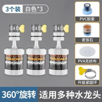 水龍頭可旋轉廚房節水淨水防濺頭可伸縮帶麥飯石水龍頭花灑水龍頭