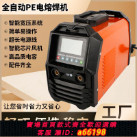 【台灣公司 可開發票】pe全自動智能藍牙電熔焊機燃氣管道電熔焊接機鋼絲網骨架管熱熔機