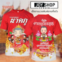 Shirts for ordination ceremonies, worn as a team, suitable for both men and women.V002