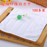 100條裝纖維白方巾四方小毛巾擦手巾不掉毛吸水咖啡機清潔抹布