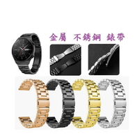 【三珠不鏽鋼】適用 小米 Xiaomi Watch S1 Pro S1 Active 錶帶寬度 22mm彈弓扣 金屬