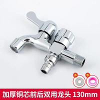 全城熱賣 - 全銅水龍頭洗衣機龍頭4分墩布池龍頭加長水龍頭一進兩出雙用龍頭加厚銅芯一進二次雙用龍頭 質保十年