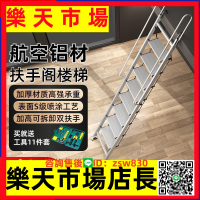 戶外移動折疊平臺樓梯加厚鋁合金八步九步折疊伸縮閣樓梯子