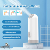 [พร้อมส่ง] Skisopgo Portable Bidet Hygienic Portable Bidet Waterpulse Has a Water Capacity of up to 