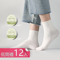 荷生活 旅行家用可拋棄式壓縮襪 獨立包裝不佔空間親膚吸汗免洗襪-低筒12入