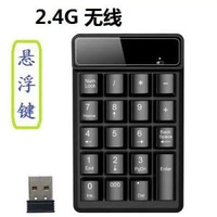 新品無線迷你數字鍵盤懸浮機械鍵盤19鍵迷你財務會銀行小鍵盤