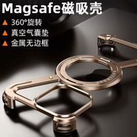 派凡Z殼360度旋轉適用蘋果iPhone16ProMax手機殼帶支架磁吸金屬14plus半包無邊框magsafe支點13保護套12散熱
