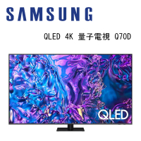 SAMSUNG 三星 QA85Q70DAXXZW 85吋 4K QLED 量子智慧連網顯示器 Q70D