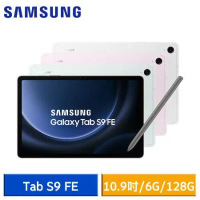 【送7好禮】Samsung Galaxy Tab S9 FE (6G/128G) X510 WiFi版 平板電腦*