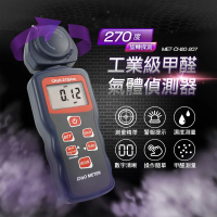 【精準科技】甲醛氣體測試儀 空氣檢測 測試室內甲醛 甲醛氣體偵測器(MET-CH20-207工仔人)