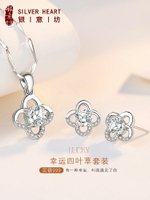 四葉草項鏈女999純銀高級感耳環鎖骨鏈套裝結婚紀念日禮物送老婆