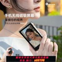 【台灣公司 可開發票】fotorgear影像極客手機無線磁吸屏幕后置自拍顯示屏投同屏器監測