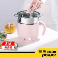 【CookPower鍋寶】316雙層防燙多功能美食鍋1.8L 含蒸籠(霧粉)
