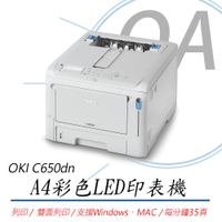 OKI C650dn A4 彩色雷射印表機