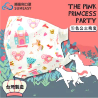 【順易利】粉色公主晚宴-3D立體醫用兒童口罩(50入-盒)