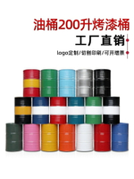 油桶200昇桶加厚柴油汽油潤滑油創意裝飾大容量鐵皮桶工業開口桶