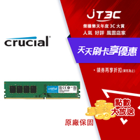 【代碼 MOM100 折$100】Micron Crucial 美光 DDR4 3200 32G 桌上型記憶體 CT32G4DFD832A★(7-11滿299免運)