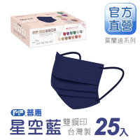 【普惠醫工】成人平面醫用口罩-星空藍(25入/盒)