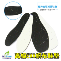 【鞋博士嚴選鞋材】EVA鞋墊修鞋鞋墊10雙(百貨公司贈品 鞋業用內墊減碼鞋墊)