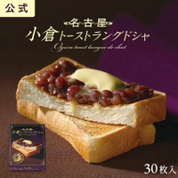 名古屋 小倉紅豆吐司夾心餅乾 30枚入 東海壽 小倉吐司 日本必買 | 日本樂天熱銷