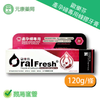 歐樂芬產孕婦專用蜂膠牙膏120g/條 孕婦專用 清潔口腔 台灣公司貨