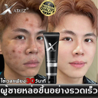 In just 10 seconds, you will become a handsome man! ATKEZ Men's BB Cream 50g, waterproof, sweat-proo
