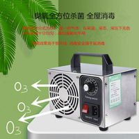 空氣凈化器家用裝修除甲醛臭氧發生器殺菌消毒機110v 99購物節