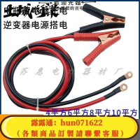 【全球優品滙】純銅搭火線 汽車電池 50020000 逆變器電瓶充電線電子銅端