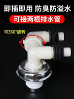 買一送一地漏 潛水艇洗衣機地漏接頭下水管排水管道下水三通防臭密封圈蓋三頭通 美物居家