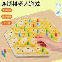 兒童木質三角連鎖棋桌面益智遊戲幾何戰略棋家庭親子互動桌遊玩具