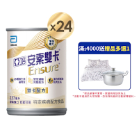 【亞培】安素雙卡 濃縮雙倍營養配方 (237ml x 24入)