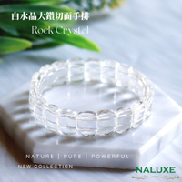 水晶【Naluxe】高冰透白水晶大鑽面雕刻手鐲型手排(避邪保平安淨化磁場)