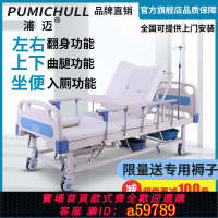 【台灣公司 可打統編】護理床家用多功能病床癱瘓病人醫療醫院老人升降大小便醫護醫用床