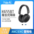 Havit海威特H655BT雙降噪無線藍牙耳罩式耳機