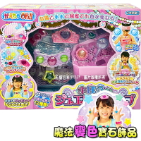 【Fun心玩】特價 PL61699 正版 麗嬰 日本暢銷 魔法變色寶石飾品 飾品 變色 扮家家酒 洗澡玩具 生日禮物