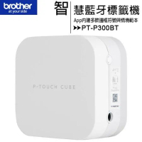 【贈3捲標籤帶】Brother PT-P300BT 智慧藍牙玩美生活標籤機/智慧型手機專用