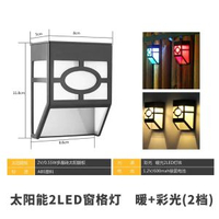 跨境爆款太陽能復古壁燈太陽能LED窗格燈照明壁燈戶外防雨牆壁燈