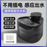 寵物飲水機 寵物飲水器 貓咪飲水機 貓咪飲水器 無線飲水機 寵物飲水 貓咪喝水 不插電 自動飲水機