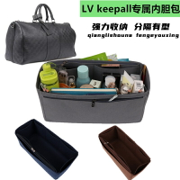 包中包 內襯 袋中袋包 內膽包 萬用包 訂製 客服 Lv Keepall45 50 55 旅行袋 男士 行李袋