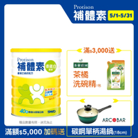 【補體素】優蛋白香草 750公克(乳清蛋白+白胺酸)