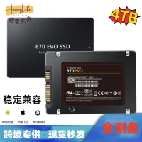 870EVO2.5 固態硬盤 3.0高速2TB 4TB筆記本內置儲存硬盤ssd[DD0505006]