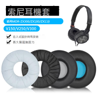 適用于索尼MDR-ZX310 ZX300 ZX100 ZX110AP耳機套海綿套耳罩皮套