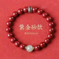 原礦硃砂手串本命年純銀六字真言男和田玉帝砂手鍊女天然紫金砂