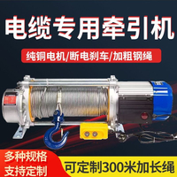 1噸2噸3噸100米200米300米拉放電纜專用卷揚機拉電纜牽引機拉線機