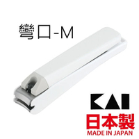 asdfkitty*日本製 貝印 119抗菌彎口指甲剪-M-白色-指甲刀/指甲鉗-正版