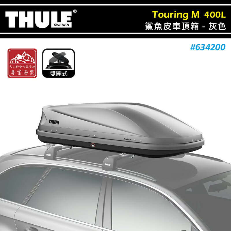 Thule Touring在自選的價格推薦- 2023年8月| 比價比個夠BigGo