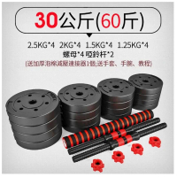 啞鈴健身器材可調節重量初學者啞鈴套裝(30kg紅色)#YH25_01091D  